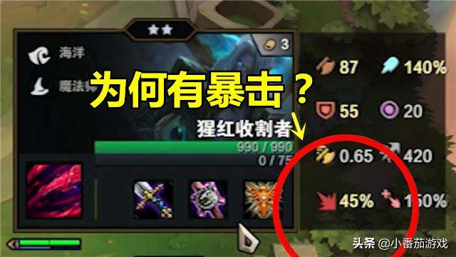 云顶之弈：玩家发现特殊技巧，可让1个英雄拥有4件装备
