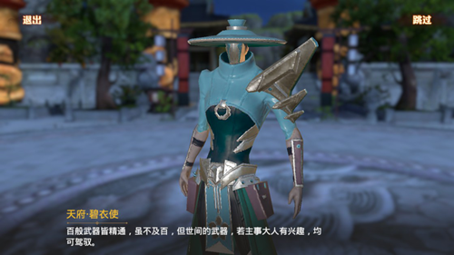 成为全能主事《战国纪》手游玩转第二职业