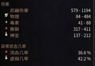 破坏领主异常伤害计算公式