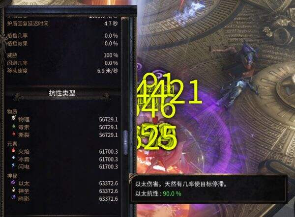 破坏领主全抗性90%叠加思路