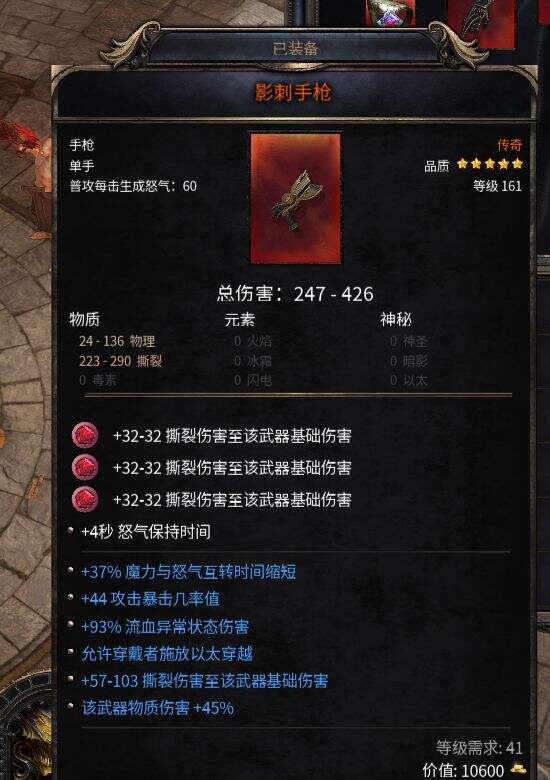 破坏领主以太血刃流武器选取推荐