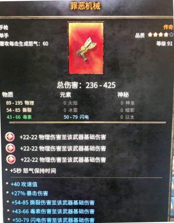 破坏领主橙色手枪罪恶机械图鉴
