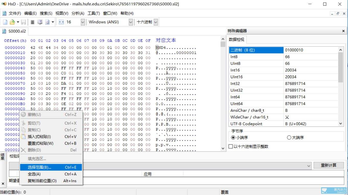 只狼载入保存数据失败解决方法 只狼怎么用别人存档