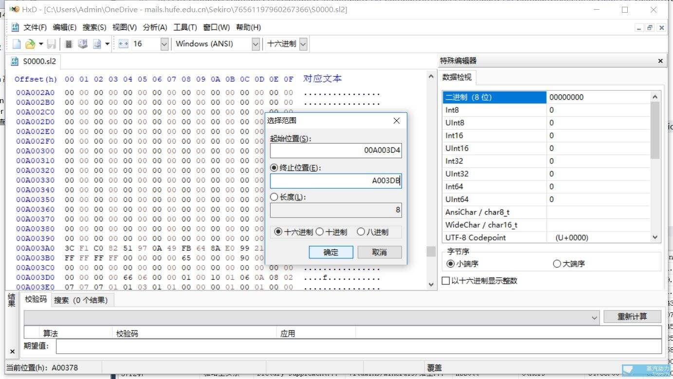 只狼载入保存数据失败解决方法 只狼怎么用别人存档