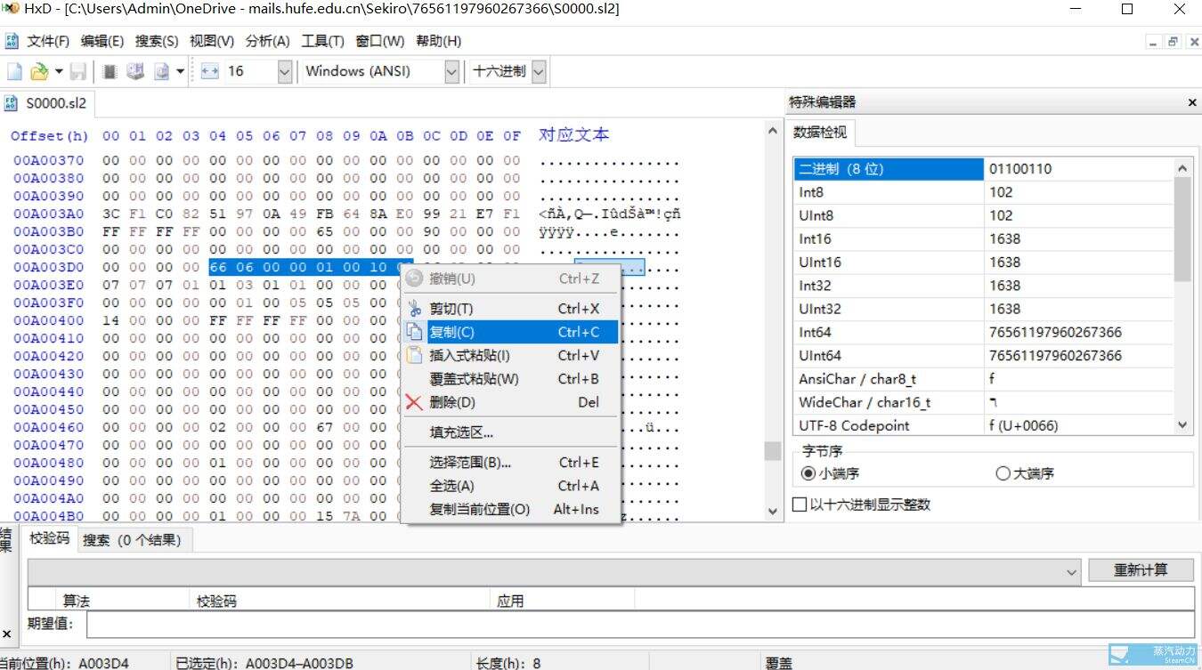 只狼载入保存数据失败解决方法 只狼怎么用别人存档