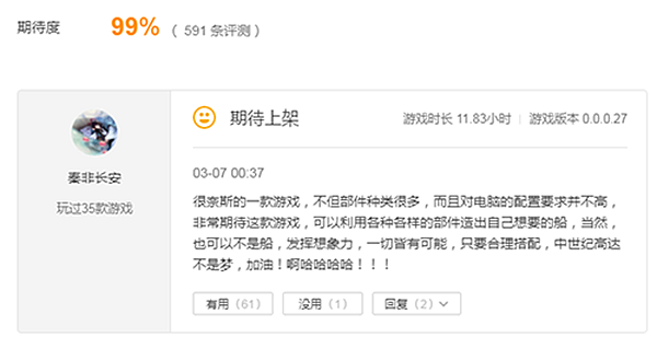 高玩在线造火箭《沉浮》沙雕造船游戏引爆wegame 