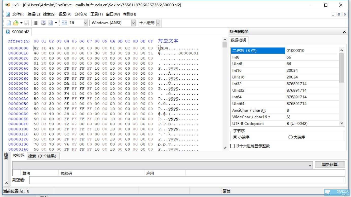 只狼载入保存数据失败解决方法 只狼怎么用别人存档