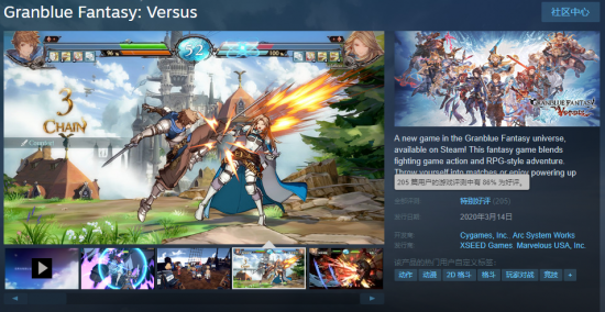《碧蓝幻想Versus》正式上架Steam 售价163元特别好评