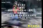 《流星蝴蝶剑》指虎连招技巧