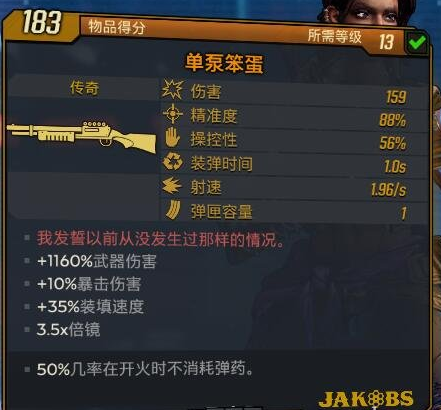 无主之地3前期最强武器怎么拿 开荒武器分享