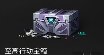 明日之后每周至高行动怎么玩?