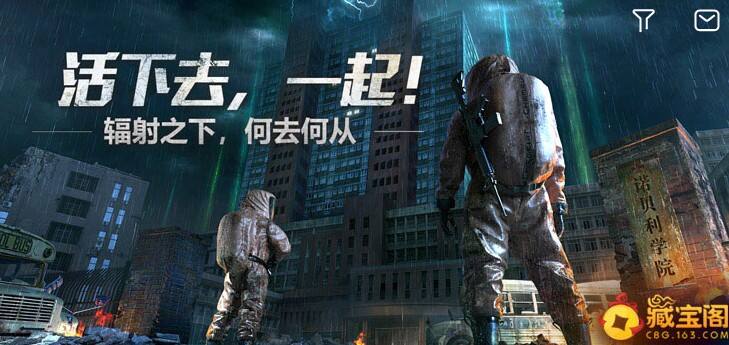 明日之后藏宝阁怎么交易?