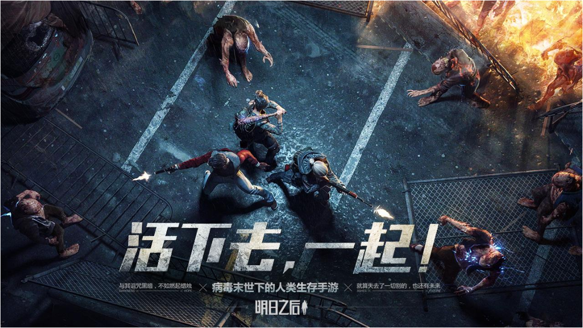 明日之后辐射高校第二季有哪些结局