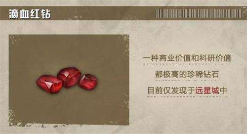 明日之后远星城信号器在哪?