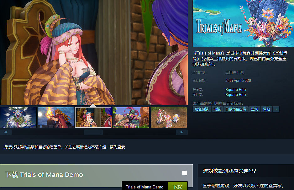 《圣剑传说3：重制版》Steam试玩上线 预购有奖