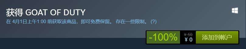 《使命山羊》Steam商店限时免费领取 支持简中