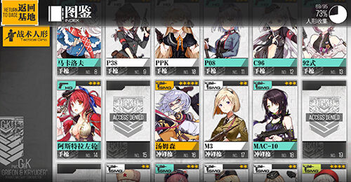 《少女前线》新手讲堂：几星枪最实用