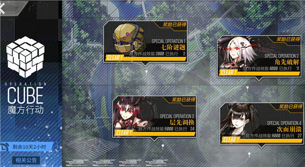 《少女前线》夏季作战通关打法技巧