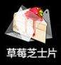 少女前线探索道具草莓芝士片有什么用