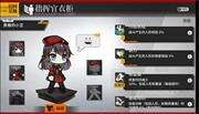 少女前线指挥官服装技能怎么用