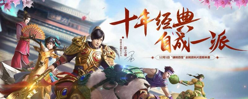 问道手游七夕鹊桥之约怎么玩