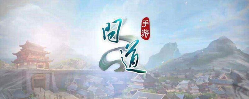 问道手游神秘数字在哪