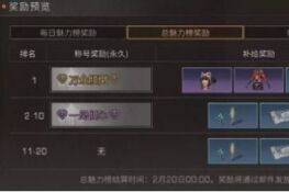 明日之后一见倾心称号怎么获得？