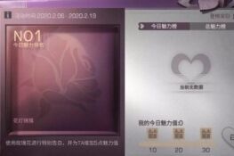 明日之后万众倾倒称号怎么获得？
