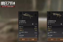 明日之后莱文市医院通关攻略