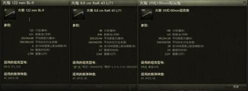 坦克世界KL2决战致胜法宝之虎式大法