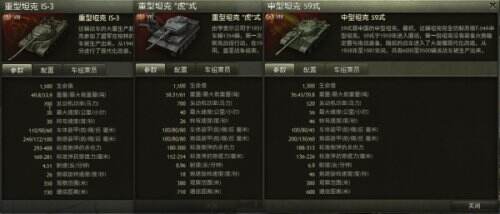 坦克世界KL2决战致胜法宝之虎式大法