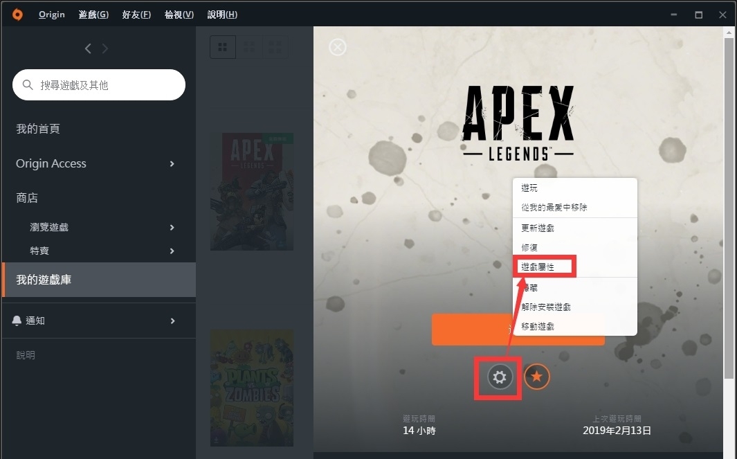 《Apex英雄》简体中文设置方法