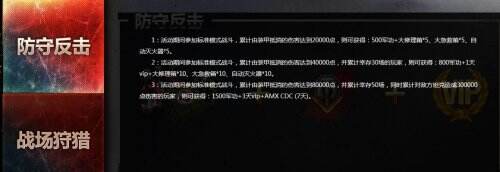 坦克世界活动 钢铁角斗场用车情况分析