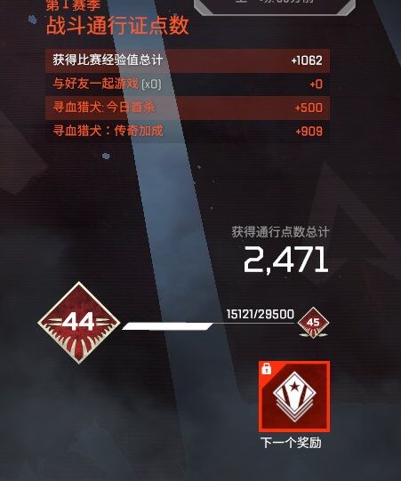 《Apex英雄》快速提升战斗通行证等级的方法