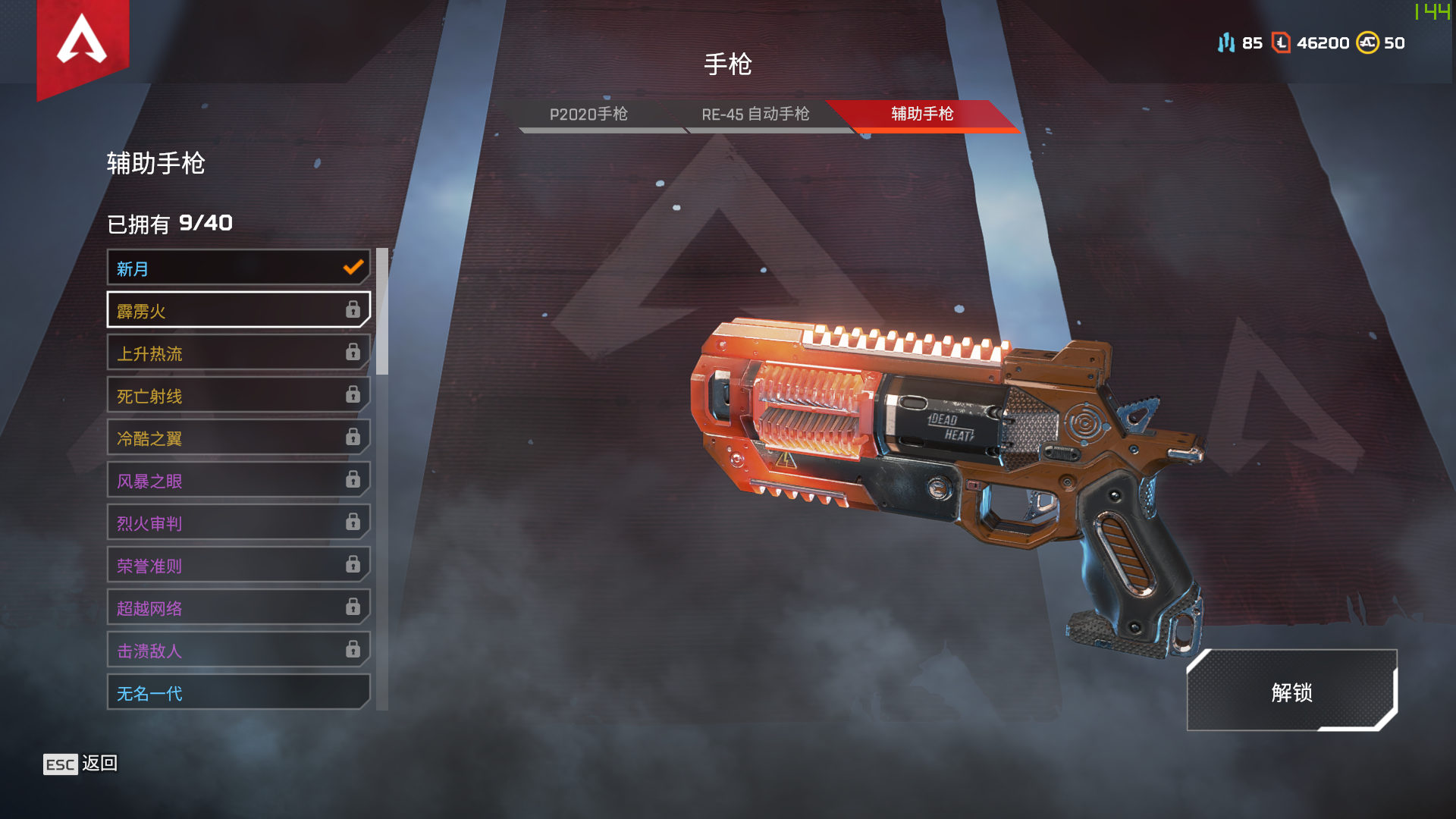 《Apex英雄》武器组合搭配推荐