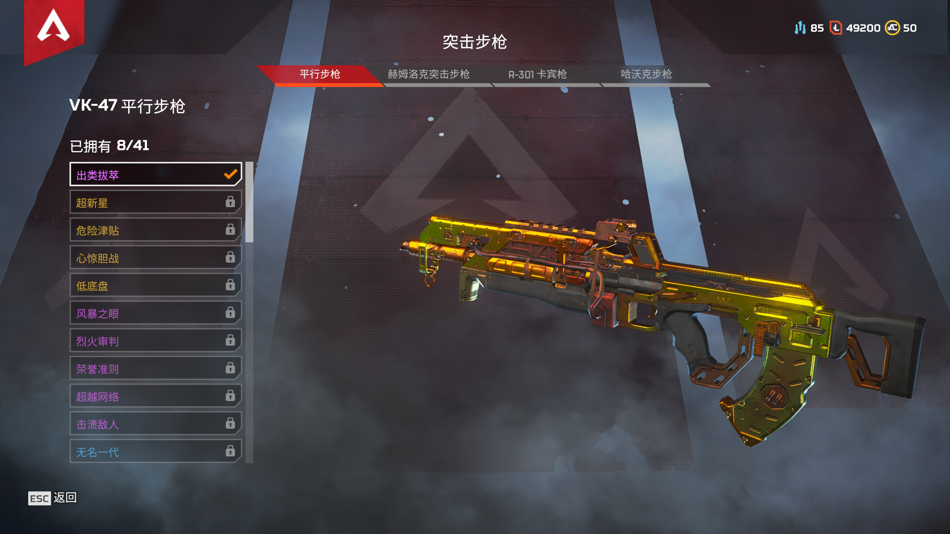 《Apex英雄》新萌武器选择推荐