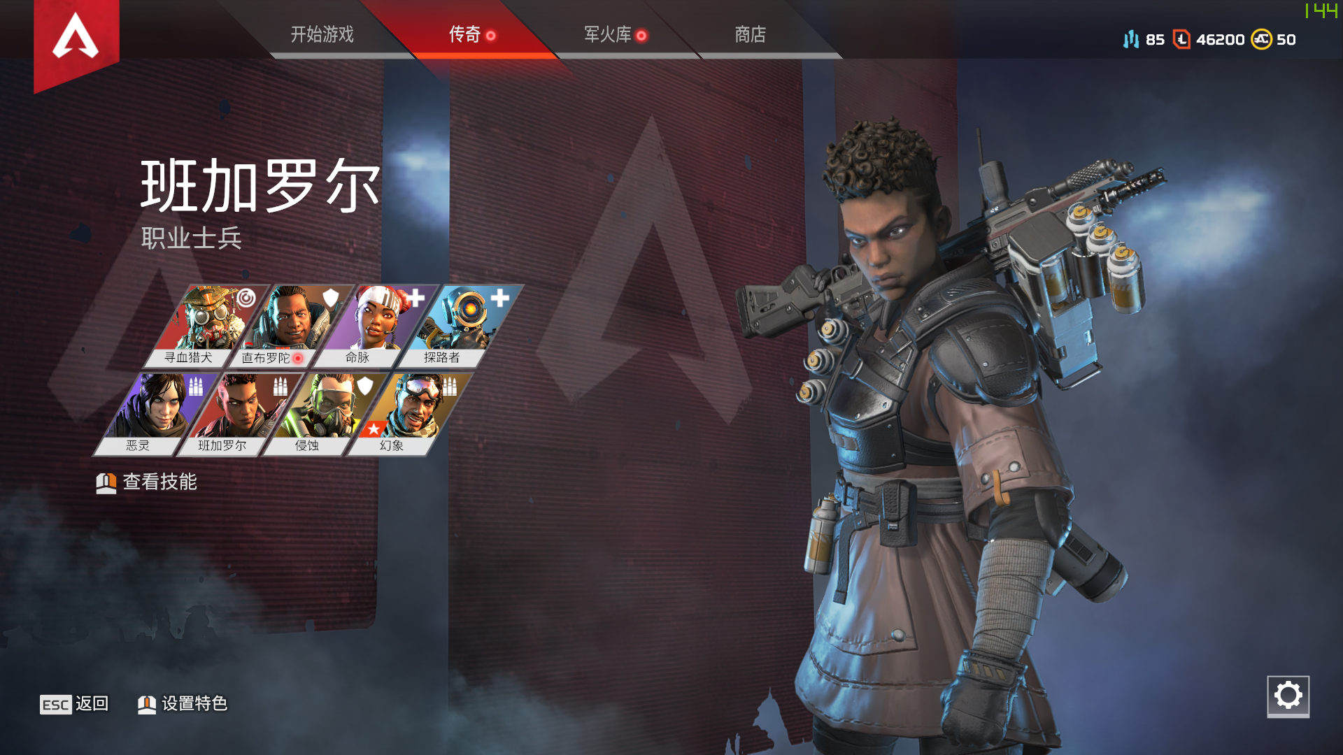 《Apex英雄》新手传奇的选择推荐