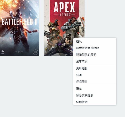 《Apex英雄》解锁帧数上限的方法