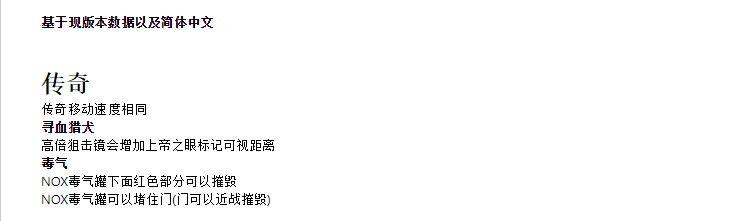 《Apex英雄》全武器、装备、配件、治疗物品数据整理