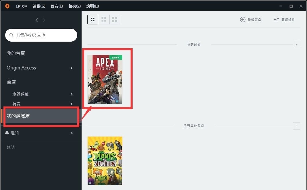 《Apex英雄》简体中文设置方法