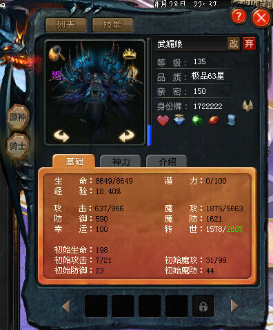 亡灵的选择，魔攻99好还是生命成长至尊好？