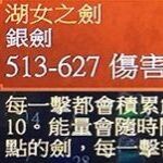 巫师3湖女之剑怎么获得 湖女之剑获得方法