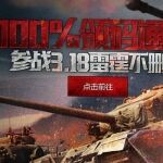 战争雷霆坦克模式新手怎么玩 新手陆战坦克模式心得分享