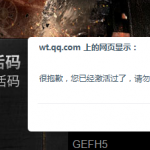战争雷霆为什么显示账户未激活 为什么明明激活了登陆游戏显示未激活