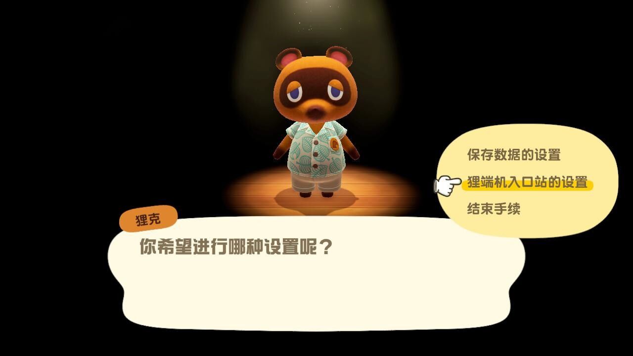 《集合啦!动物森友会》的玩家换上自制衣服