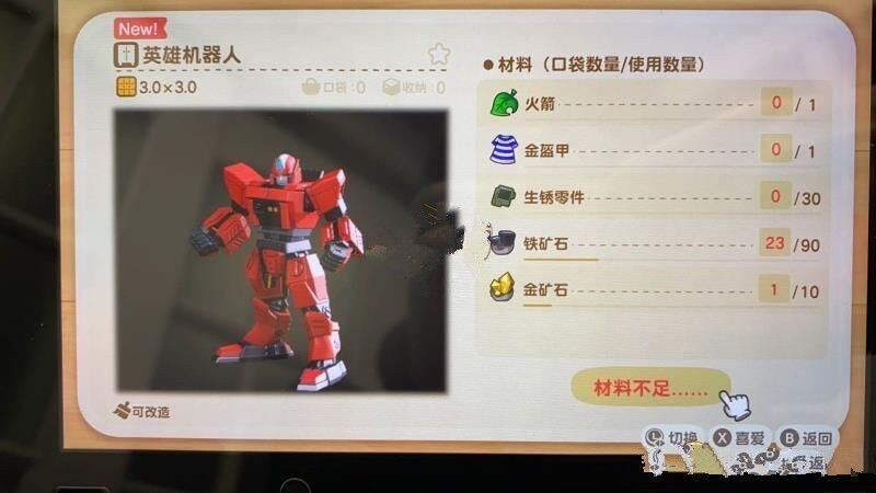 《动物森友会》高达图纸获取方法