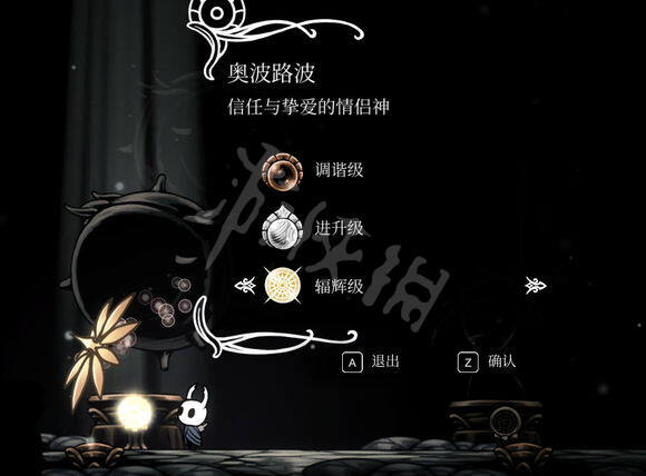 空洞骑士全辐辉级打法 全辐辉级打法攻略