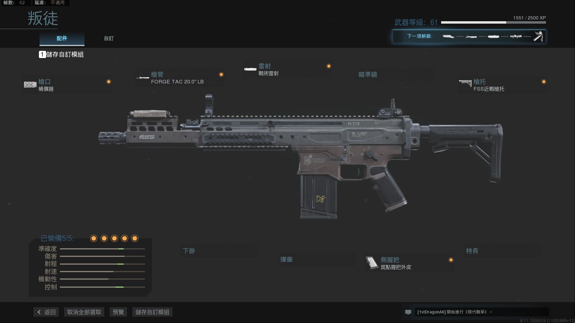 《使命召唤16》SCAR高控制性武器配件选择心得