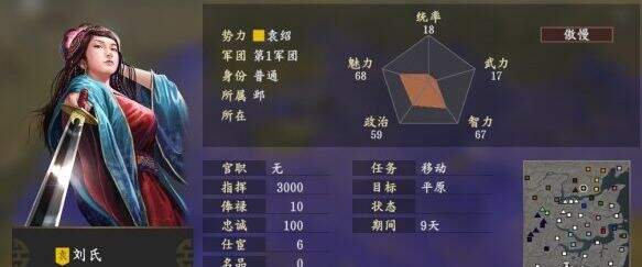 三国志14刘氏属性一览