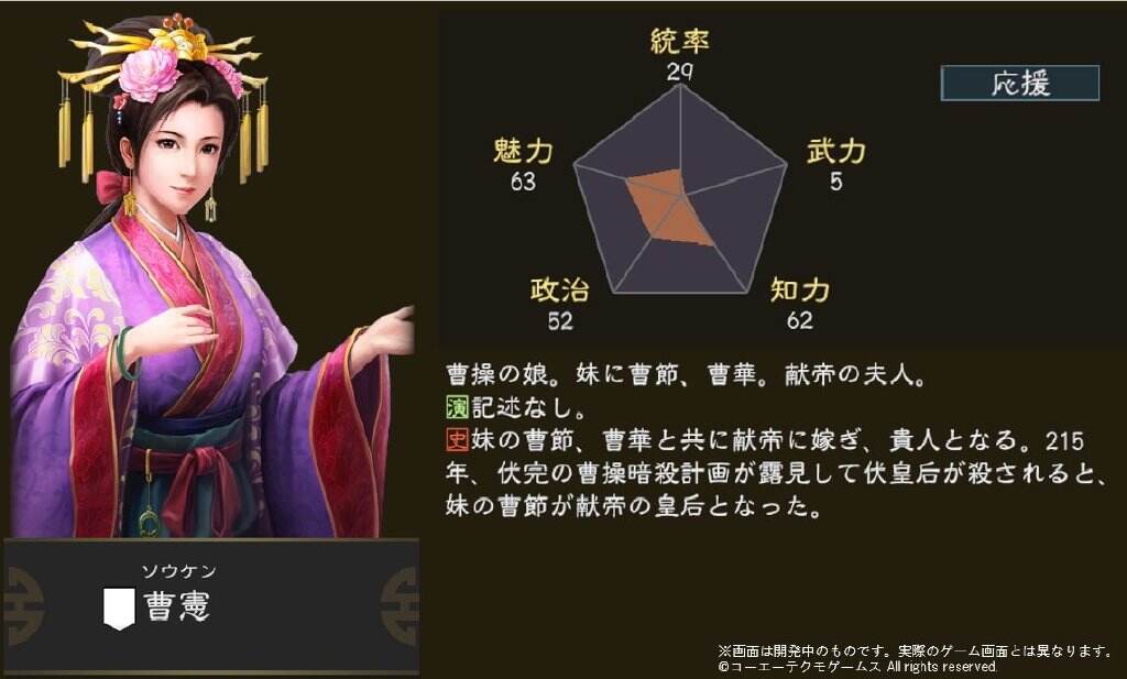 三国志14曹宪五维属性图分享